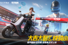 竞速载具2025款NX Pro发售！小牛电动引领年轻化出行潮流